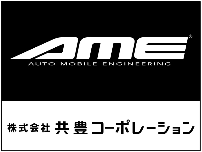 AME  株式会社 共豊コーポレーション Photo