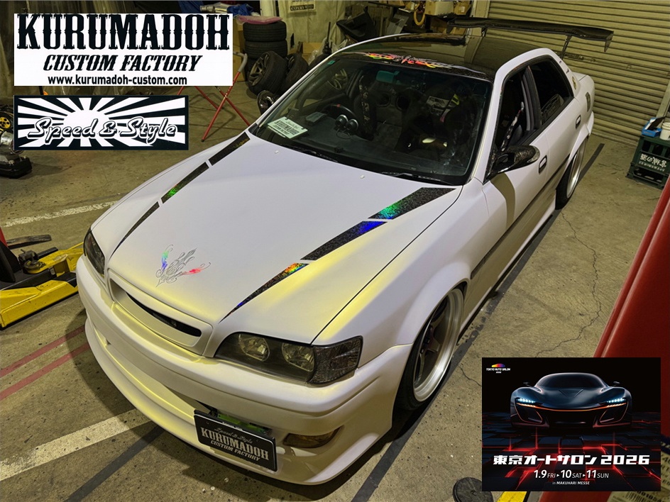 クルマドーカスタムファクトリー　華南斗チェイサー