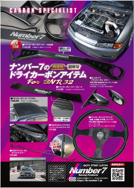 Number7 Racing Products / Cleave Wheels