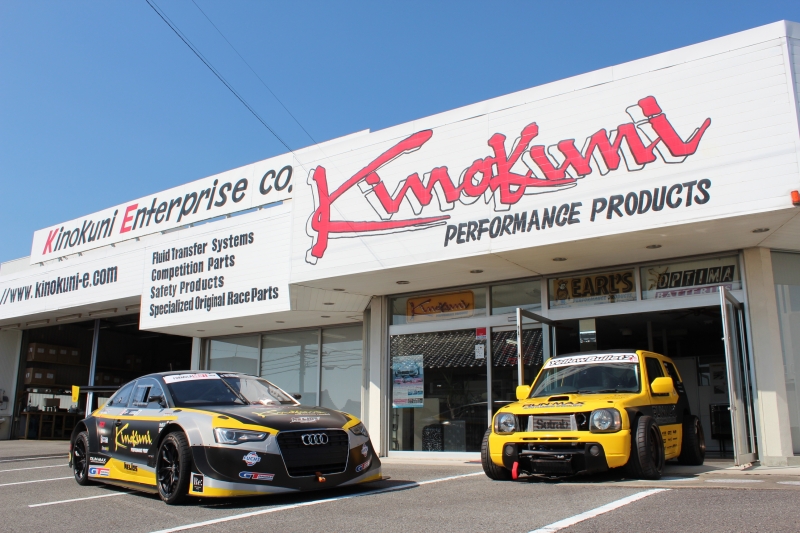 キノクニエンタープライズ