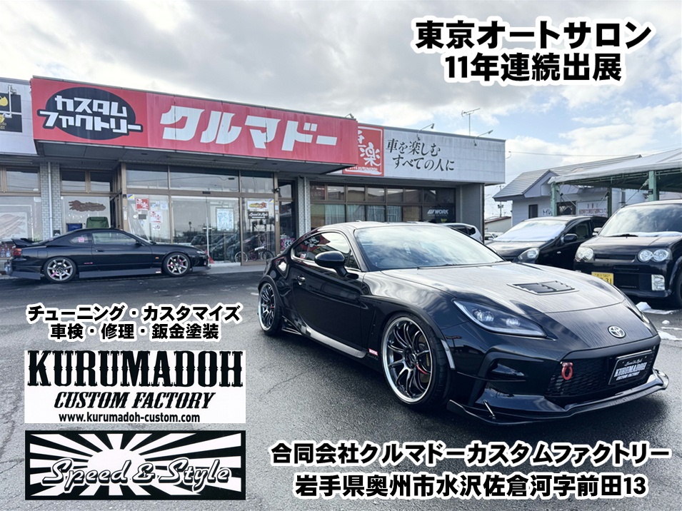クルマドーカスタムファクトリー