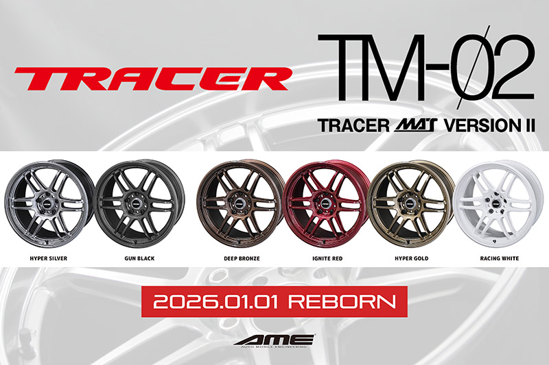 AME Wheels（共豊コーポレーション）