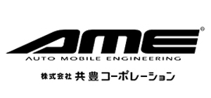 AME（共豊コーポレーション）